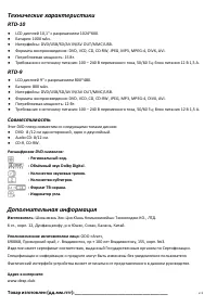Страница 18