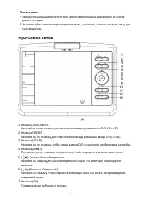 Страница 11