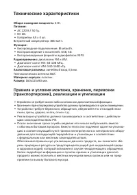 Страница 6