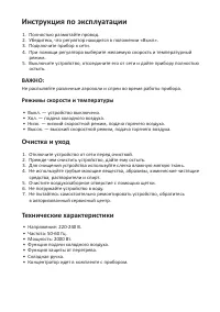 Страница 5