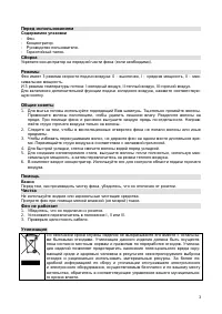 Страница 3