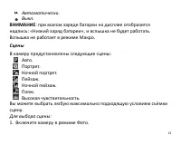 Страница 15