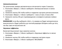 Страница 23