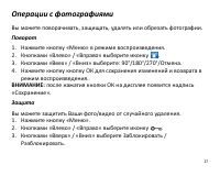 Страница 29