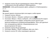 Страница 30