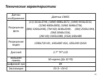 Страница 33