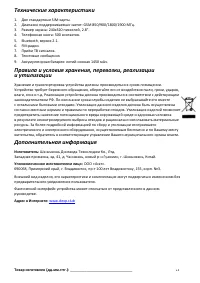 Страница 12