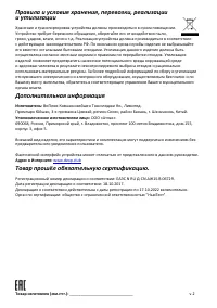 Страница 12