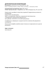 Страница 24