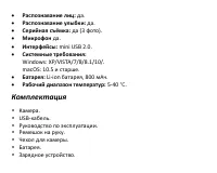 Страница 30
