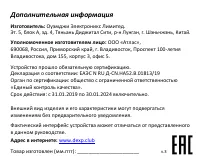 Страница 32