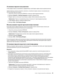 Страница 31