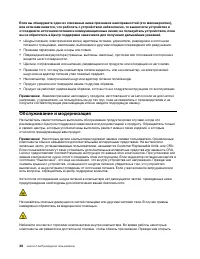 Страница 44