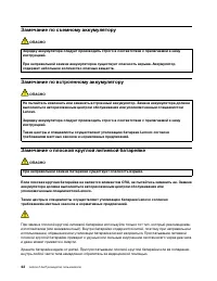 Страница 48