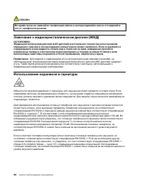 Страница 52