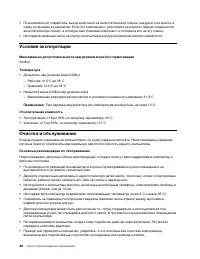 Страница 54