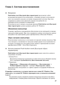 Страница 31