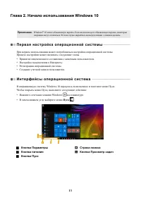 Страница 19