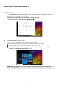Страница 20