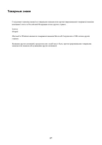 Страница 33