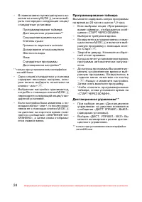 Страница 25