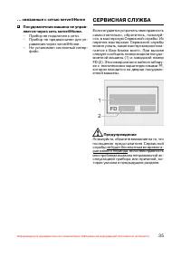 Страница 36