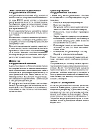 Страница 39