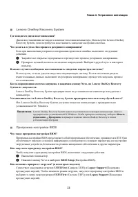 Страница 25