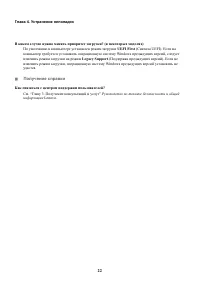 Страница 26