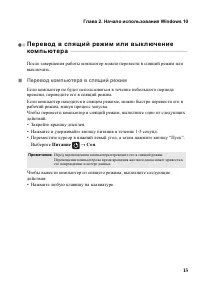 Страница 19