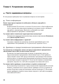 Страница 30