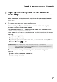 Страница 23