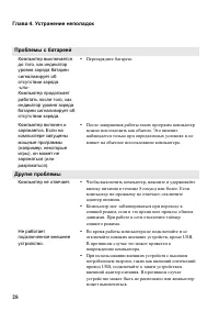 Страница 34