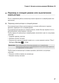 Страница 23