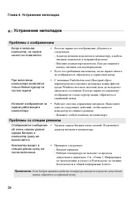 Страница 32