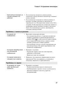 Страница 33