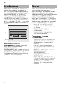Страница 24