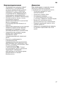 Страница 27