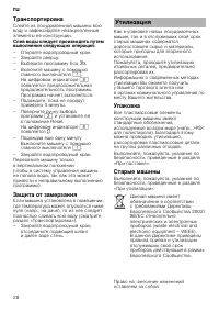 Страница 28
