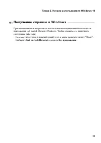 Страница 25