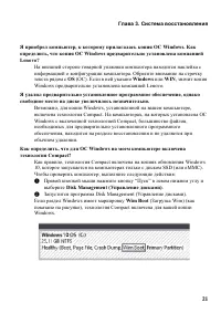 Страница 27