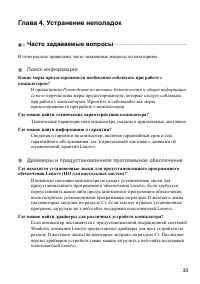 Страница 29