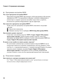 Страница 30