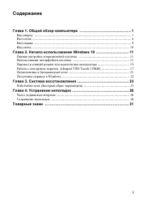 Страница 3