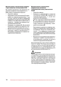 Страница 19