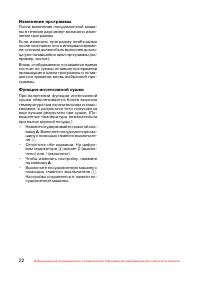 Страница 23
