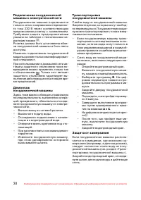Страница 31
