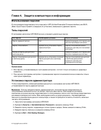 Страница 29