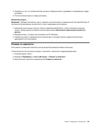 Страница 27