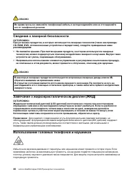 Страница 52
